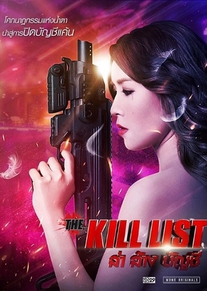 The Kill List 2020 in Hindi HdRip
